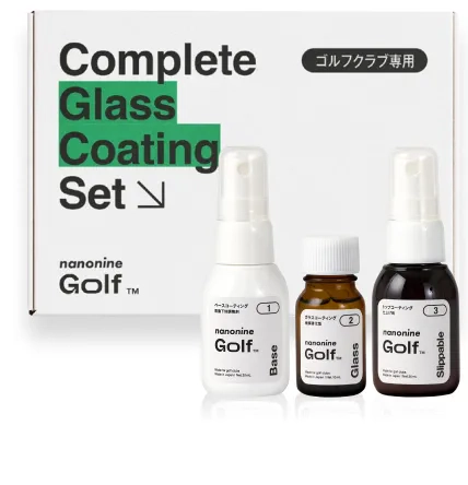 ナノナインGolf ガラスコーティングコンプリートセット